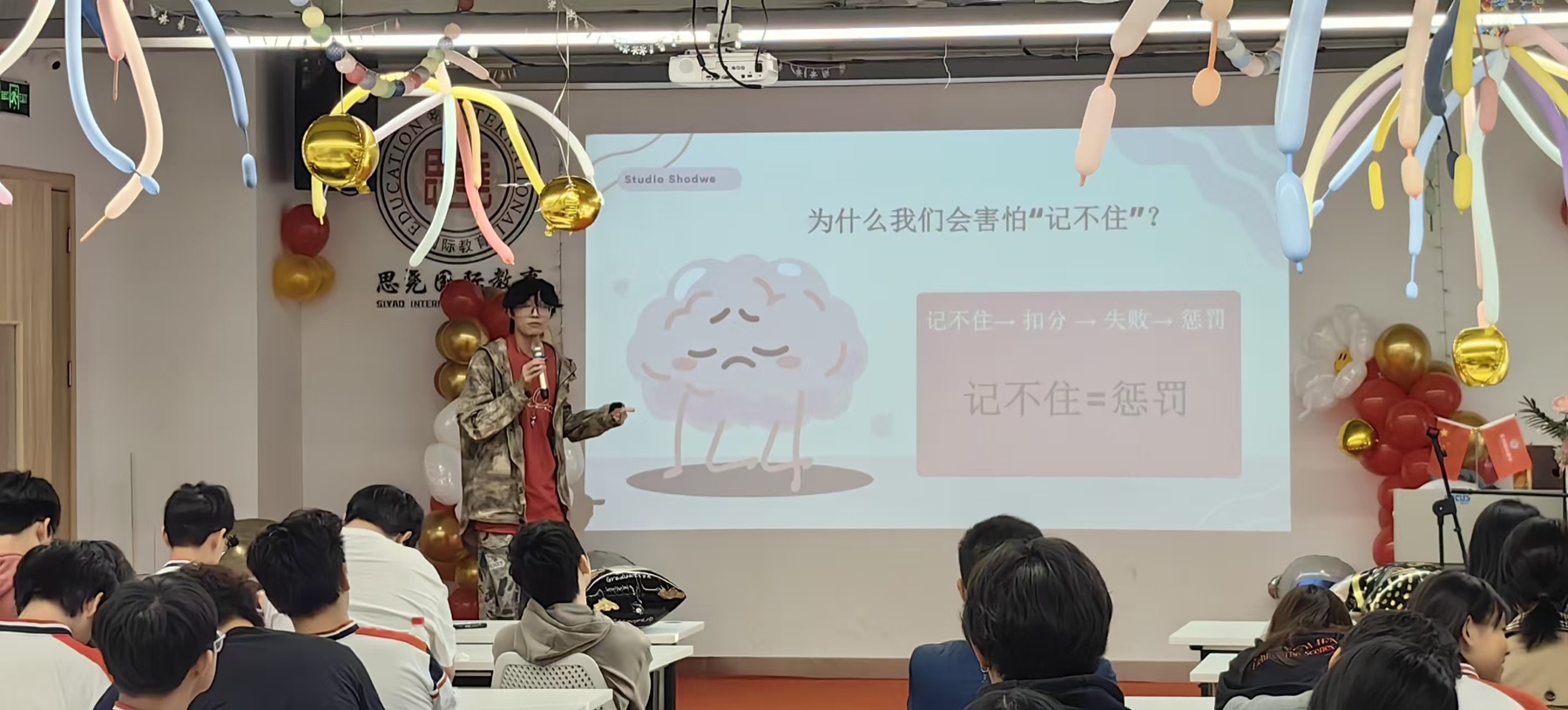 Qingrui Lou explaining why not remembering can feel like punishment during the live session