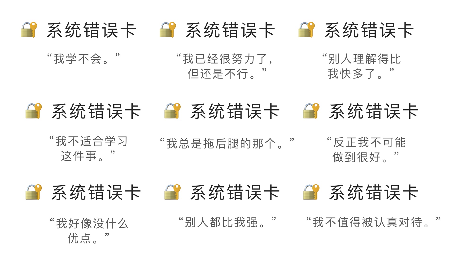 System error cards / Set 1 used in the System Repair activity